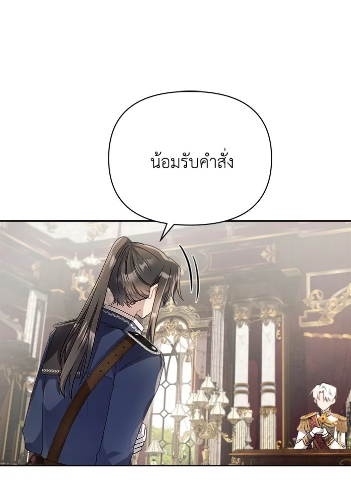 แอชสตาร์ต ตอนที่ 10 รูปที่ 19