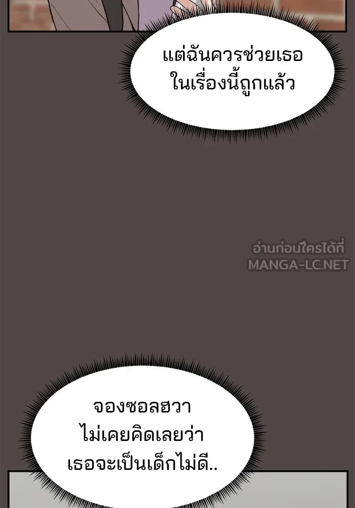 ห้องเรียนสาวแสบ ตอนที่ 85 รูปที่ 138