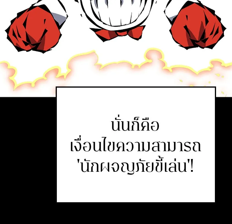 Player ตอนที่ 33 รูปที่ 95