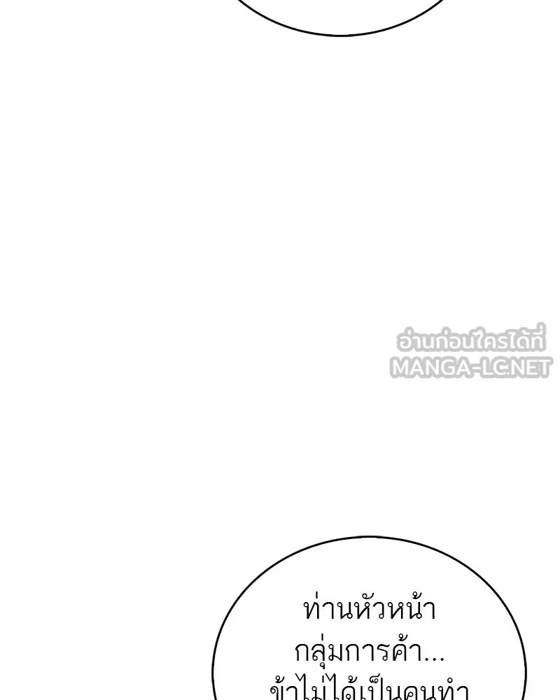 สุดยอดเทรนเนอร์แห่งยุทธภพ ตอนที่ 44 ยัยป้าสปายเอ๊ย!! รูปที่ 150