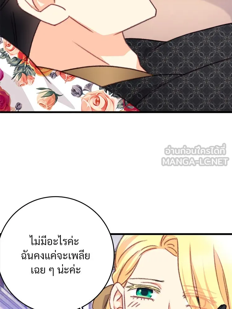 Bring the Love ตอนที่ 108 รูปที่ 6