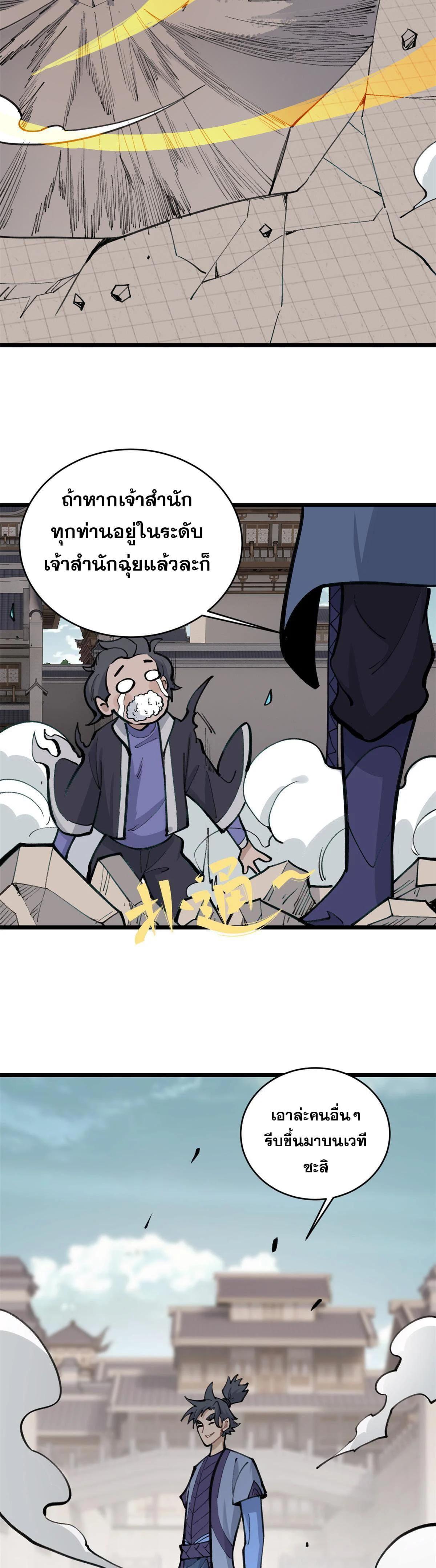 Manga-lc-com อ่านมังงะ อ่านการ์ตูน ออนไลน์ ฟรี All Hail the Sect Leader ตอนที่ 1 2 3 4 5 6 7 8 9 10 11 12 13 14 ฟรี ไม่มีโฆษณา Manga-lc - อ่าน มังงะ อ่าน การ์ตูน ออนไลน์ อ่านมังงะ ฟรี