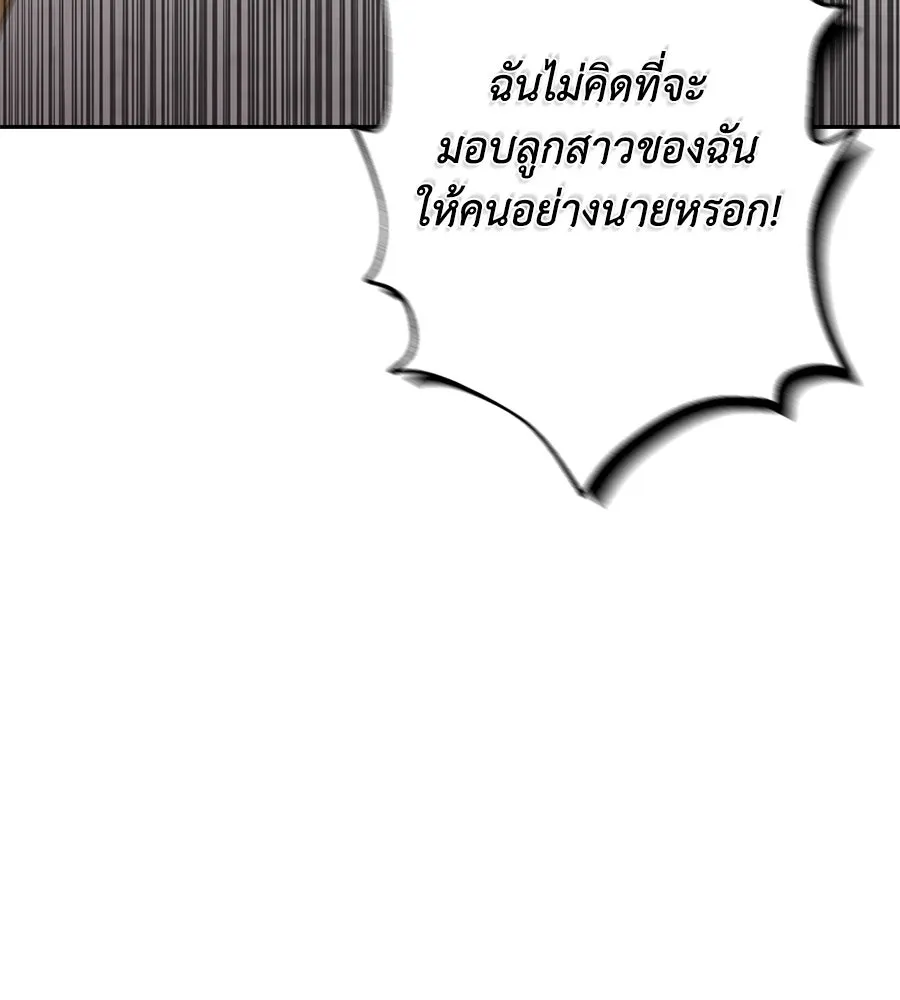 บาสเตียน ตอนที่ 17 รูปที่ 50