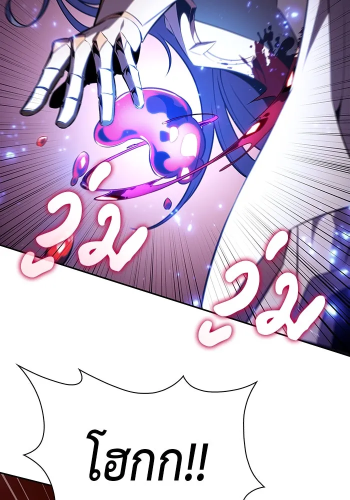 ลูกชายคนเล็กของดยุกคือมือสังหาร ตอนที่ 57 รูปที่ 77