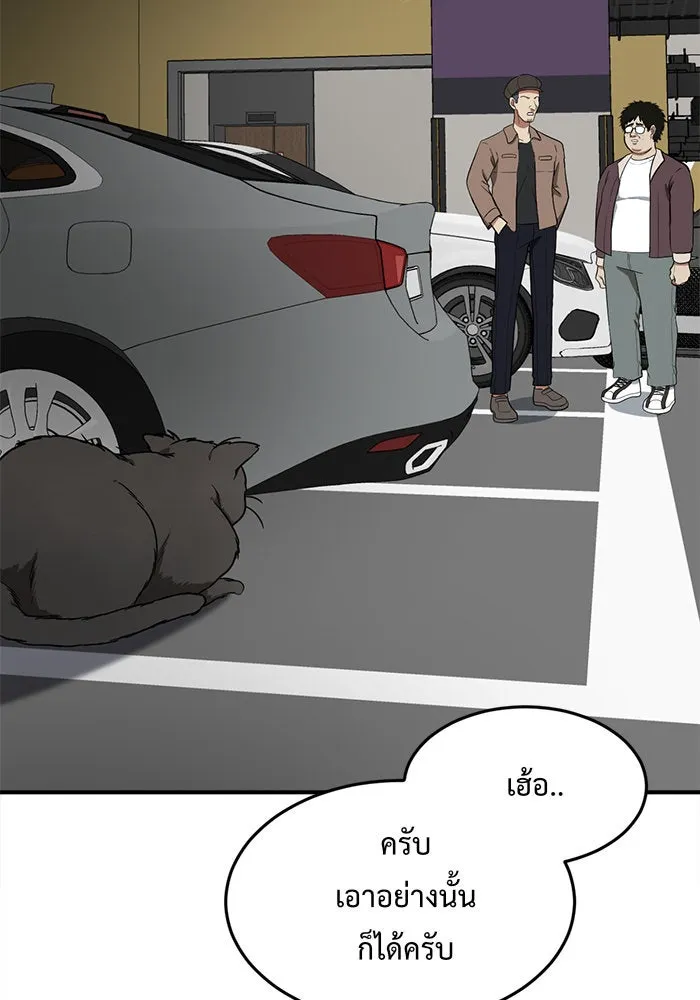 ช่วยเปลี่ยนฉันที ตอนที่ 94. เอเดน 14 รูปที่ 44