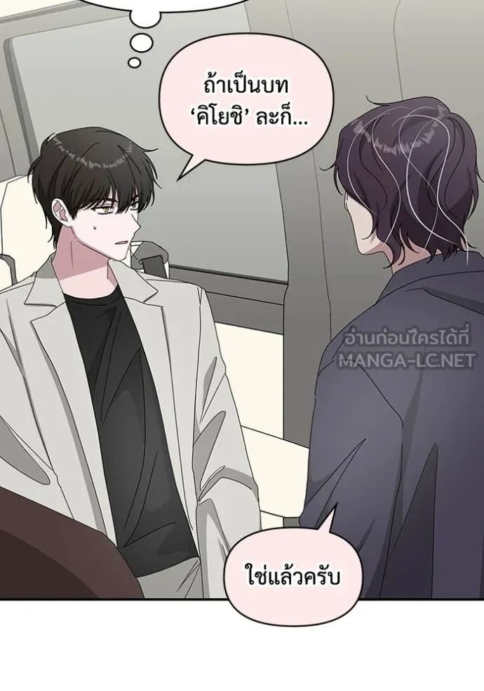 ฉันเนี่ยนะ ตอนที่ 41 รูปที่ 38