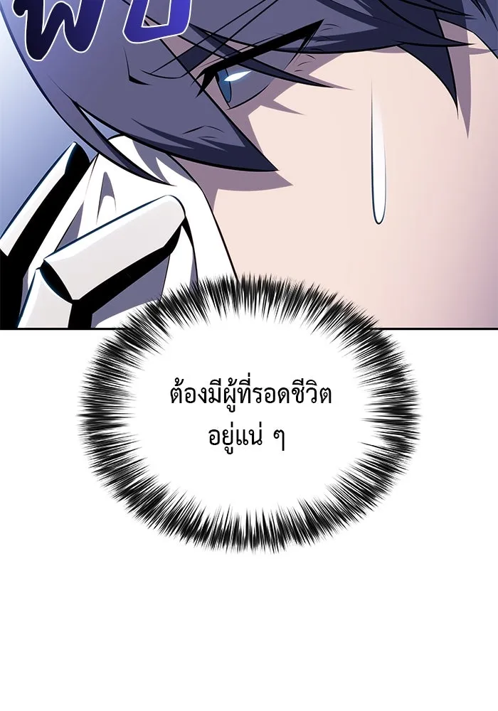 ลูกชายคนเล็กของดยุกคือมือสังหาร ตอนที่ 99 รูปที่ 22