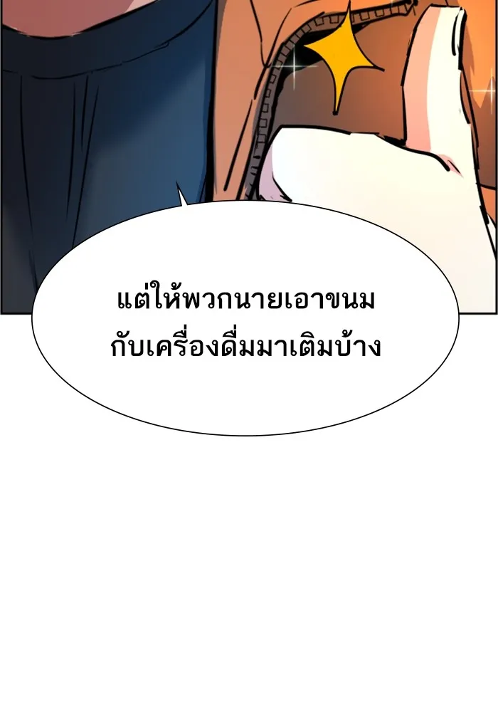 พี่ชายสายบอดี้การ์ด ตอนที่ 125 รูปที่ 104
