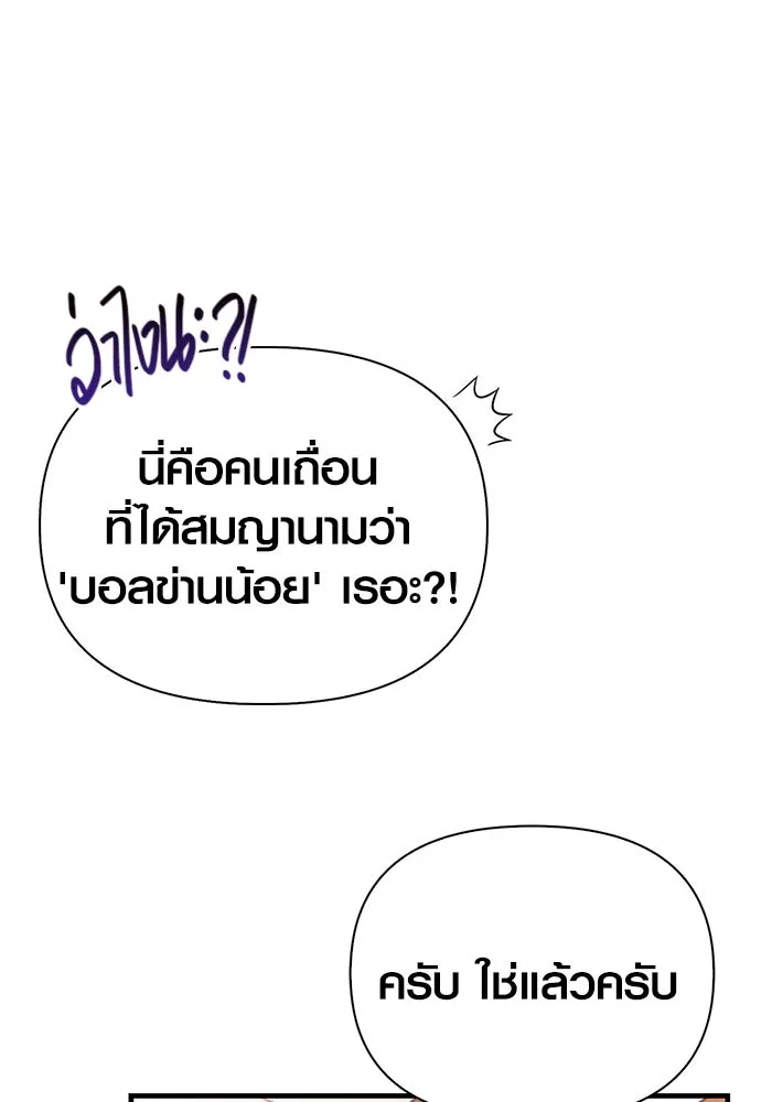 เอาชีวิตรอดในเกมฉบับคนเถื่อน ตอนที่ 61 การเผชิญหน้ากับชนชั้นสูง รูปที่ 163