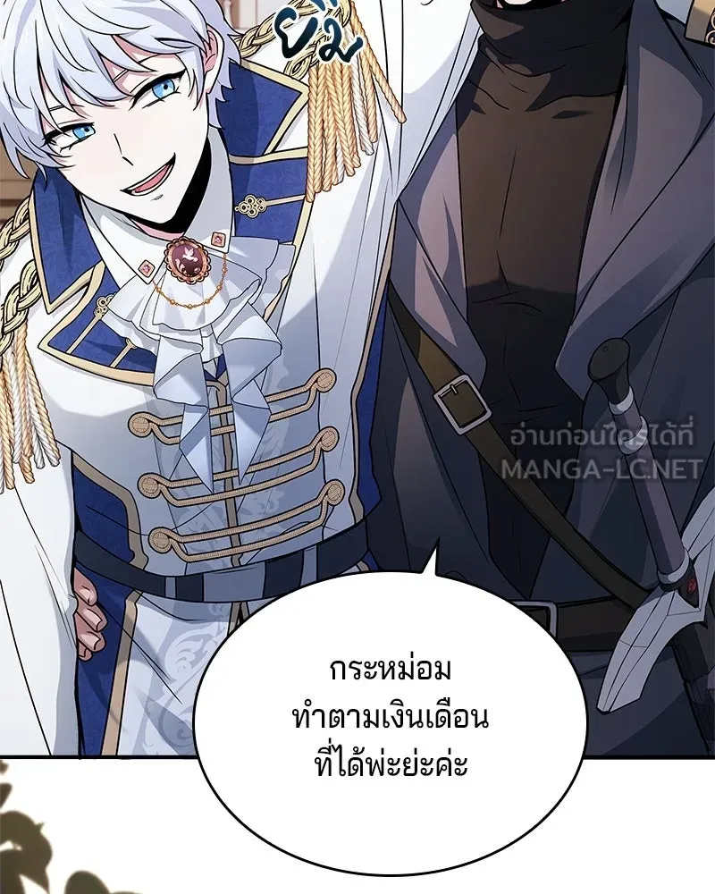 เจ้าชายแผนโบราณ ตอนที่ 41 รูปที่ 150
