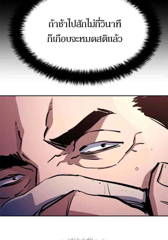 พี่ชายสายบอดี้การ์ด ตอนที่ 171 รูปที่ 47