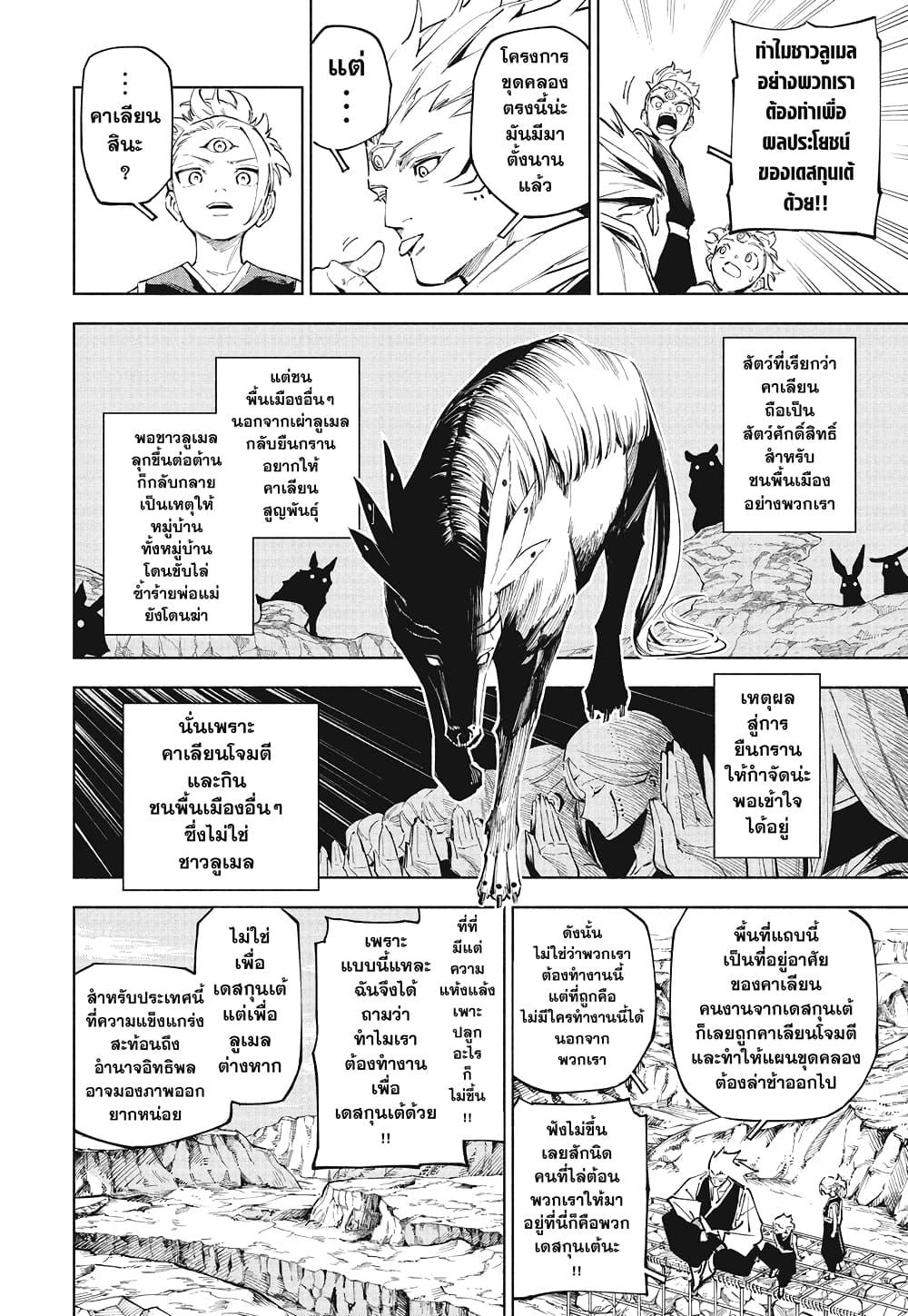 Manga-lc-com อ่านมังงะ อ่านการ์ตูน ออนไลน์ ฟรี Jujutsu Kaisen Modulo ตอนที่ 1 2 3 4 5 6 7 8 9 10 11 12 13 14 ฟรี ไม่มีโฆษณา Manga-lc - อ่าน มังงะ อ่าน การ์ตูน ออนไลน์ อ่านมังงะ ฟรี