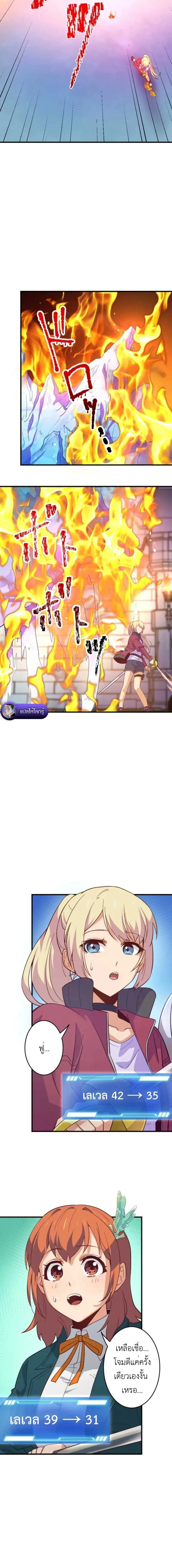 The Akashic Record Which Only I Can Read บ_นท_กจ_กรวาลท_ม_แค_ฉ_นมองเห_น ตอนที่ ตอนที่ 32 รูปที่ 8