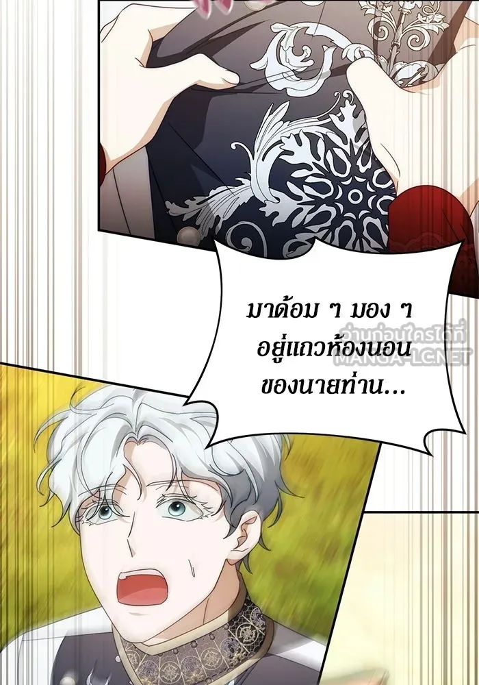เบื้องหลังรอยยิ้มของเจ้าหญิง ตอนที่ 99 รูปที่ 123
