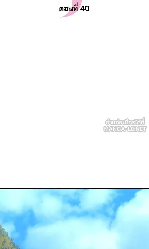 พอแล้วขันที อยากมีเจ้าโลก ตอนที่ 40 รูปที่ 27