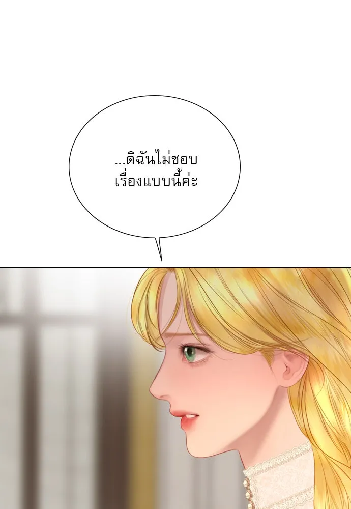 ถ้าไม่ร้อง ก็จงอ้อนวอนซะ ตอนที่ 40 รูปที่ 40