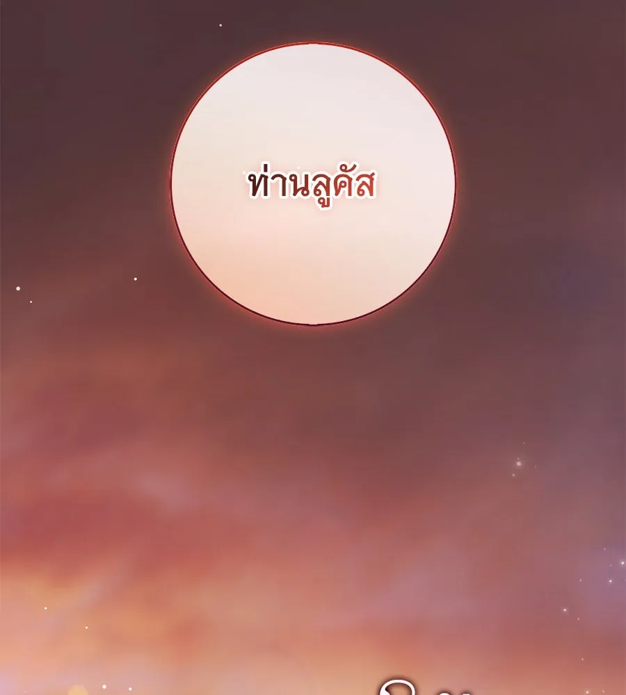 สาว(ลับ)ใช้ของท่านเคานต์ตาบอด ตอนที่ 41 รูปที่ 11