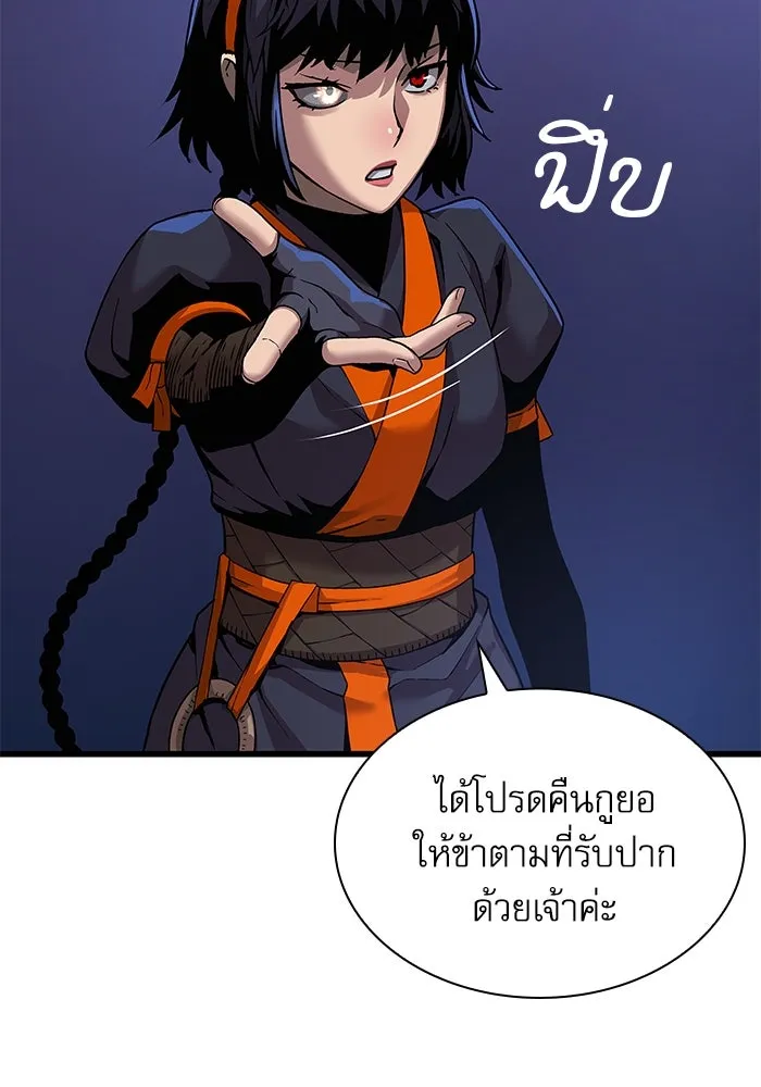 ลับลางลวง ตอนที่ 23 สัตว์อสูร รูปที่ 14