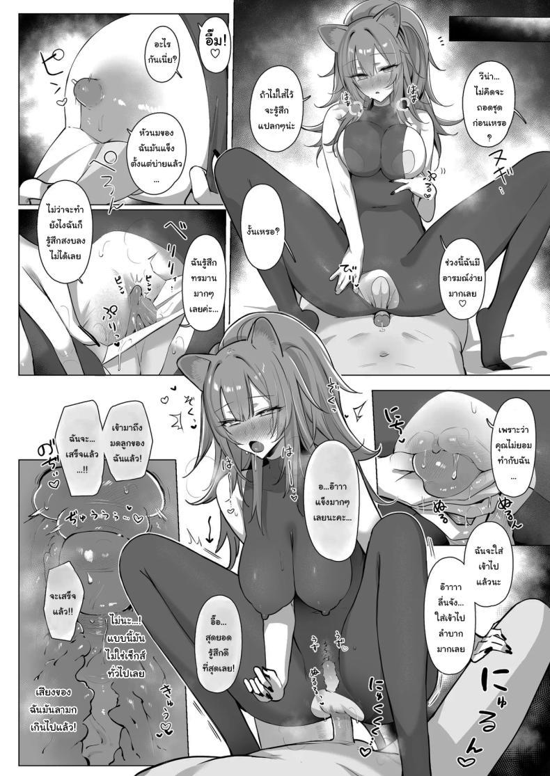 Doujin-Lc- อ่าน โดจิน มังฮวา เกาหลี ญี่ปุ่น จีน แปลไทย ฝึกสาวสิงโตหลับ (Neko no Youchuu) (Arknights) ตอนที่ 1 2 3 4 5 6 7 8 9 10 11 12 13 14 ฟรี ไม่มีโฆษณา อ่าน โดจิน Manhwa เกาหลี ญี่ปุ่น จีน เรามีครบ คัดมาให้เน้นๆ โดจิน 18+ รับประกันความฟินโดย  Doujin Lc