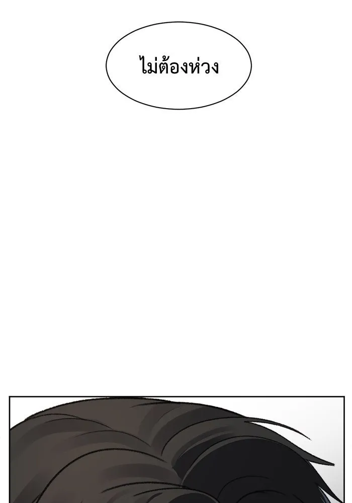 ช่วยเปลี่ยนฉันที ตอนที่ 31. จองฮย็อนจู 17 รูปที่ 136