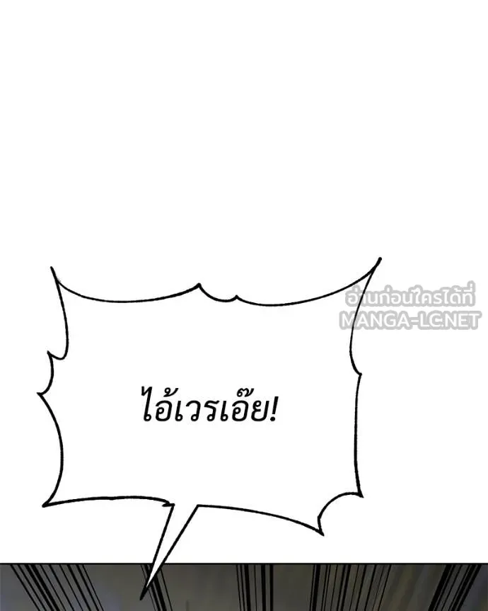 Baek XX ตอนที่ 131 รูปที่ 34