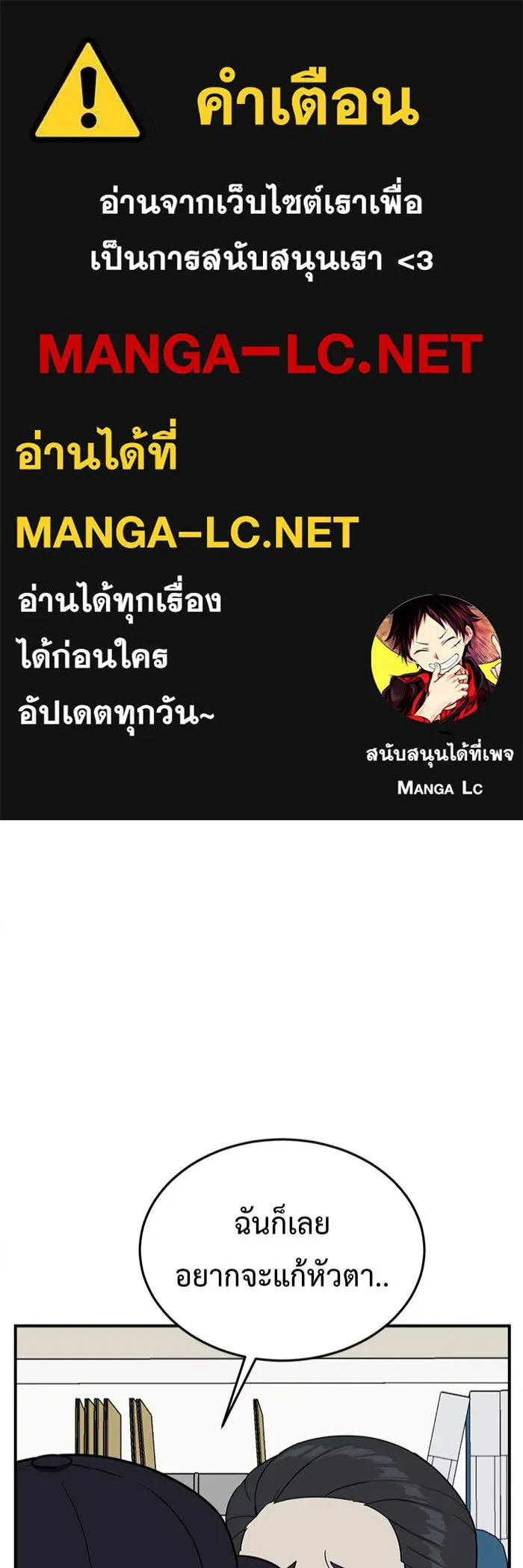 ช่วยเปลี่ยนฉันที ตอนที่ 78. ชิมแชวอน 3 รูปที่ 1