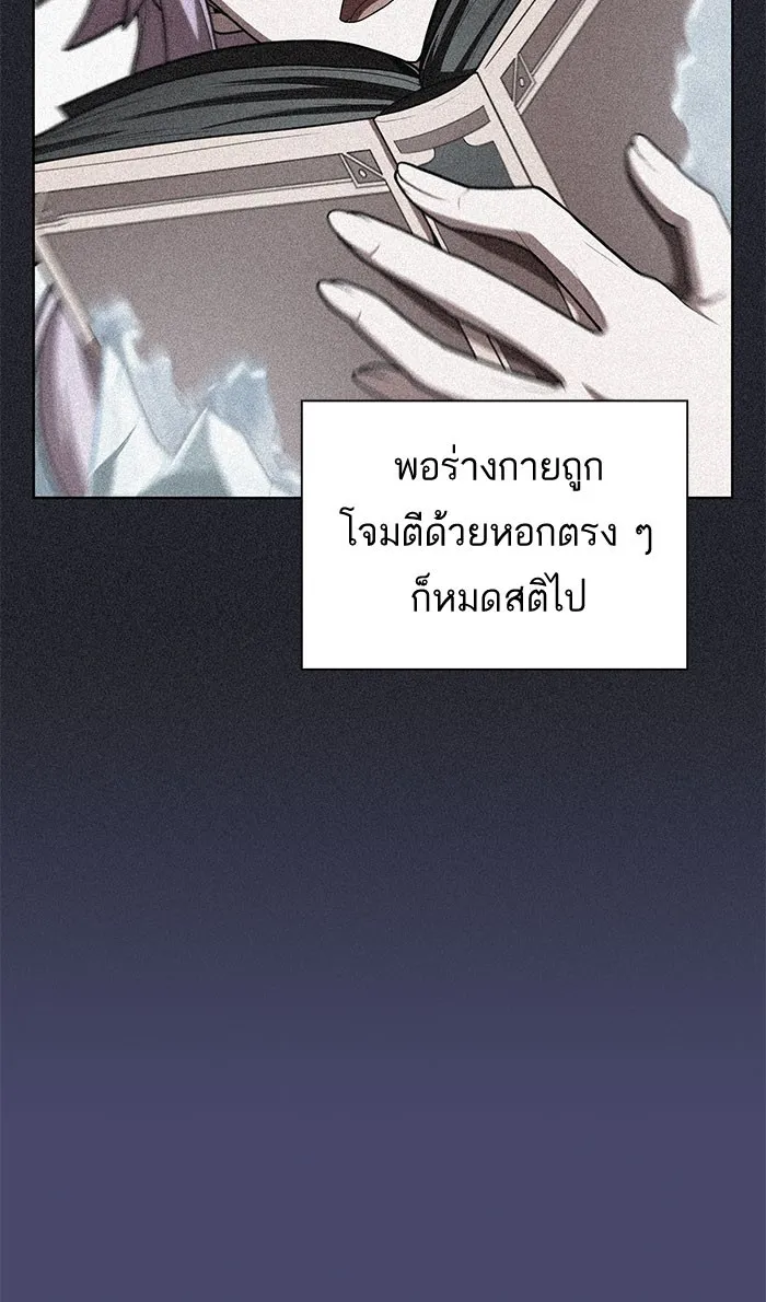 ผู้เล่นขั้นเทพแห่งหอคอยฝึกสอน ตอนที่ 102 รูปที่ 67