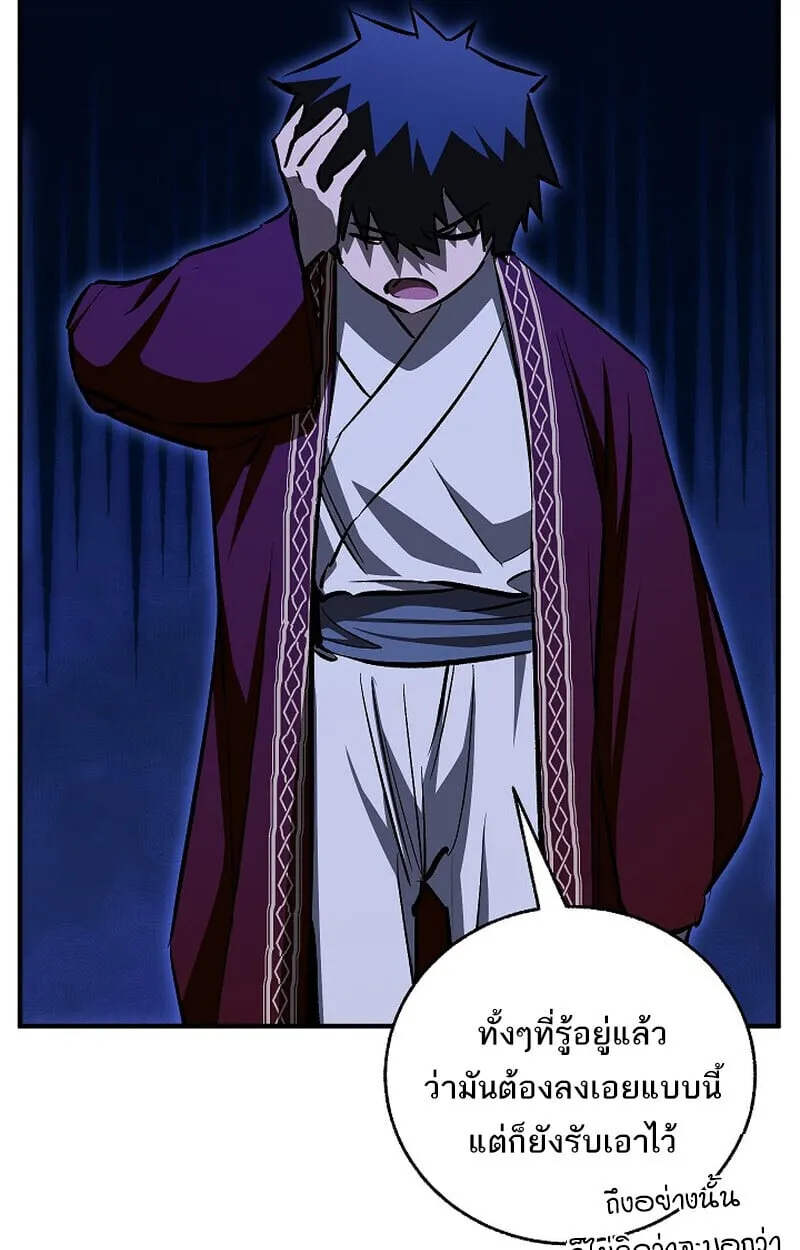 Childhood Friend of the Zenith สหายว_ยเยาว_ของข_าแข_งแกร_งท_ส_ดในใต_หล_า ตอนที่ ตอนที่ 80 รูปที่ 43
