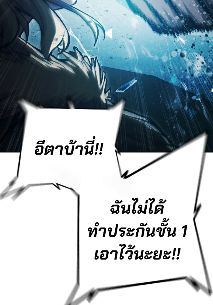 เยาวชนคนคุก ตอนที่ 7 รูปที่ 73
