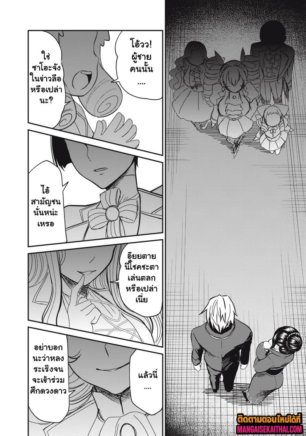 Manga-lc-com อ่านมังงะ อ่านการ์ตูน ออนไลน์ ฟรี Isekai Koushoku Musou Roku – Isekai Tensei no Chie to Chikara wo, Tada Hitasura XXXX suru Tame ni Tsukau ตอนที่ 1 2 3 4 5 6 7 8 9 10 11 12 13 14 ฟรี ไม่มีโฆษณา Manga-lc - อ่าน มังงะ อ่าน การ์ตูน ออนไลน์ อ่านมังงะ ฟรี