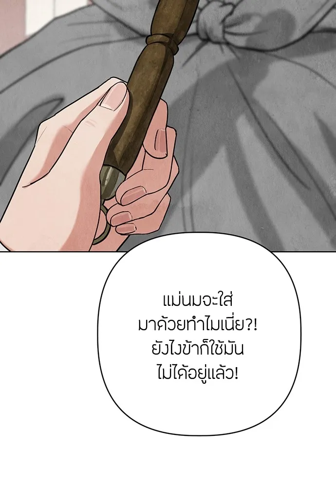 ความลับของสาวร่างทรง ตอนที่ 6 รูปที่ 88
