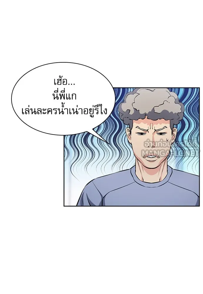 ดรูอิดแห่งสถานีโซล ตอนที่ 86 รูปที่ 60