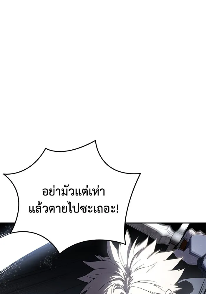 ยอดนักดาบผู้โอบอุ้มดารา ตอนที่ 50 รูปที่ 70