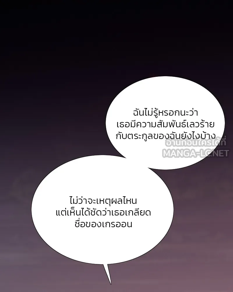 เซเรน่า ตอนที่ 44 รูปที่ 21