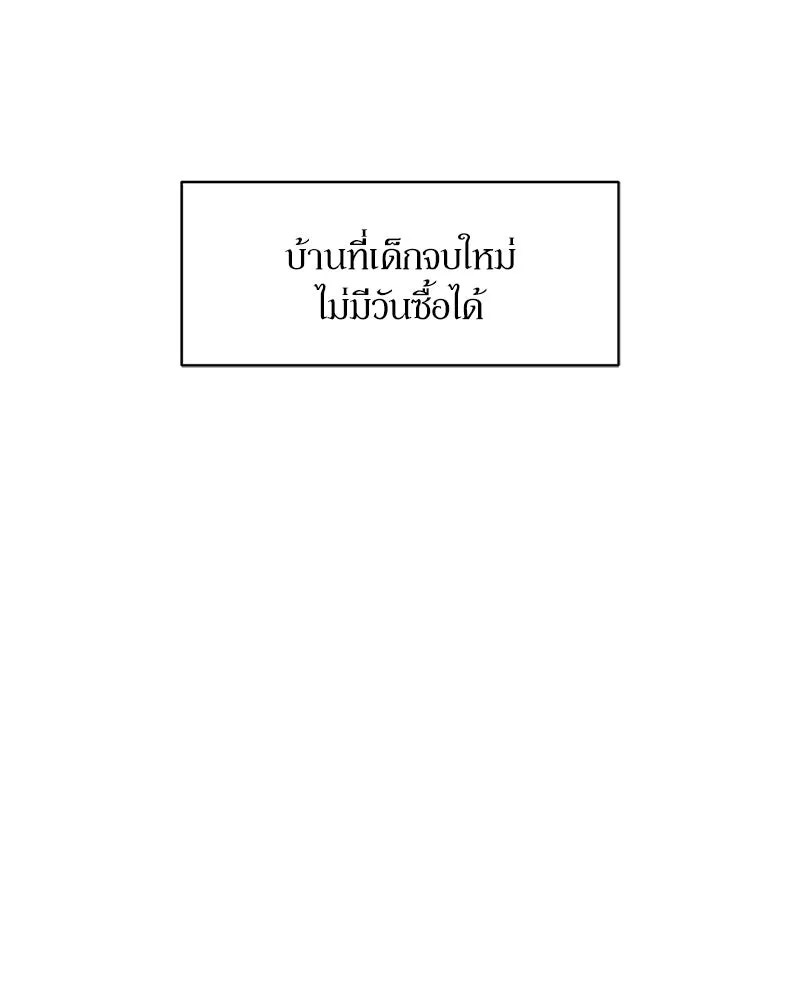 บุปผารุ่มราคะ ตอนที่ 16 รูปที่ 77