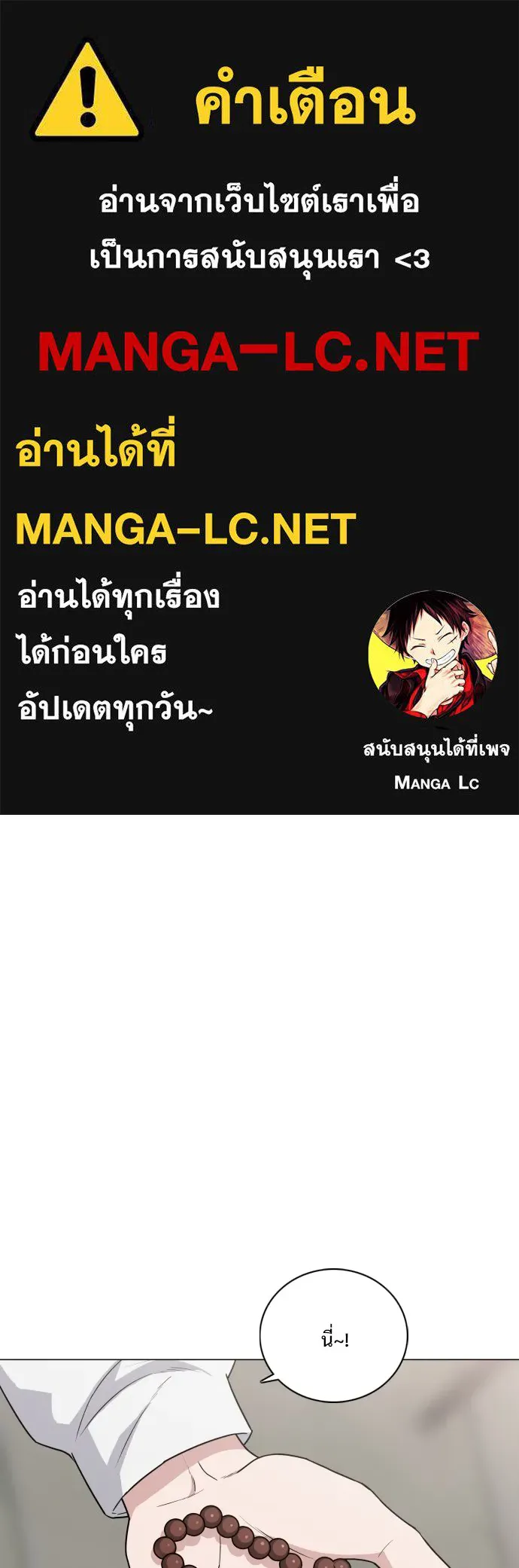 JAKDU ตอนที่ 20 รูปที่ 1