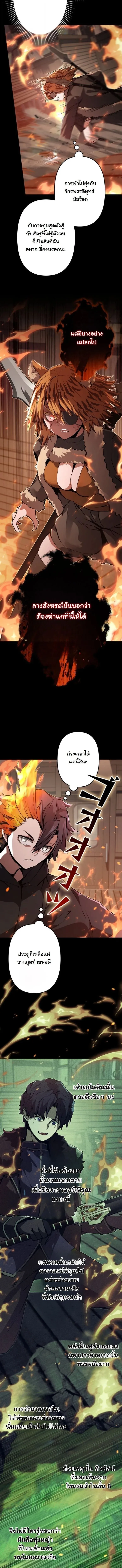 I Became a Cheat-Level Skill Thief ราช_นจอมโจรปล_นสก_ลเทพ ตอนที่ ตอนที่ 37 รูปที่ 14