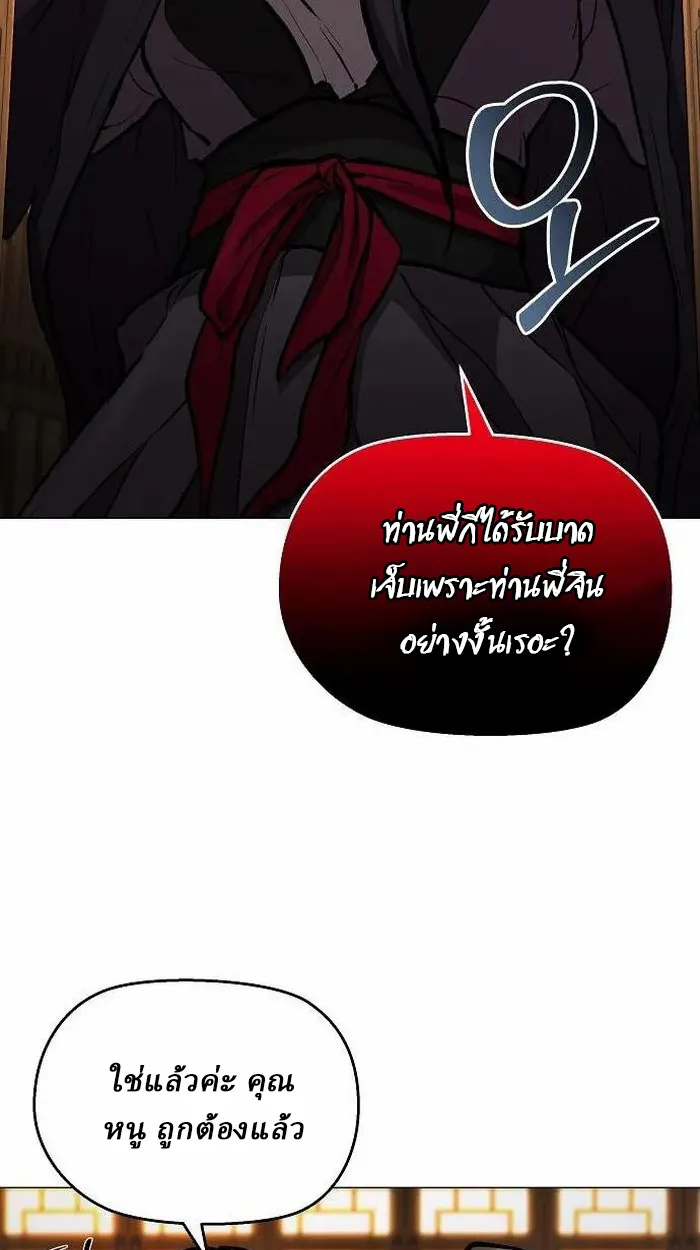 Reborn on the Demonic Cult Battlefield ยอดอ_จฉร_ยะผ_หวนค_น ตอนที่ ตอนที่ 3 รูปที่ 15