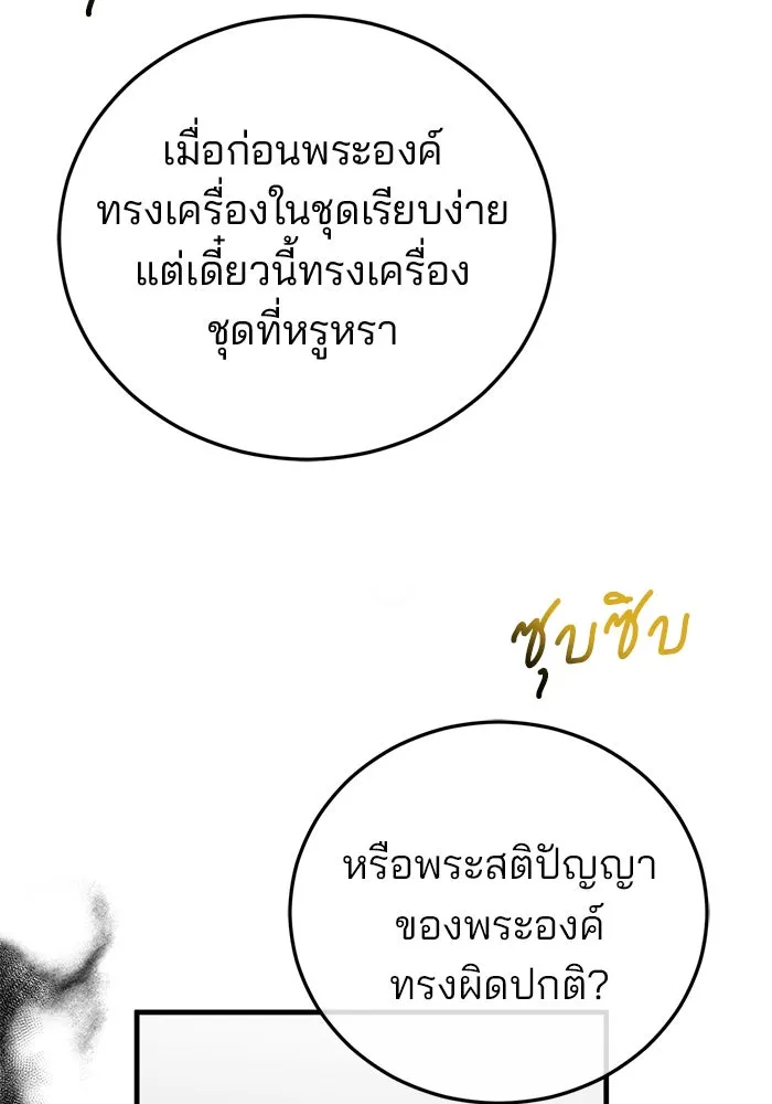 แผนหย่าสามีทรราช ตอนที่ 40 รูปที่ 50