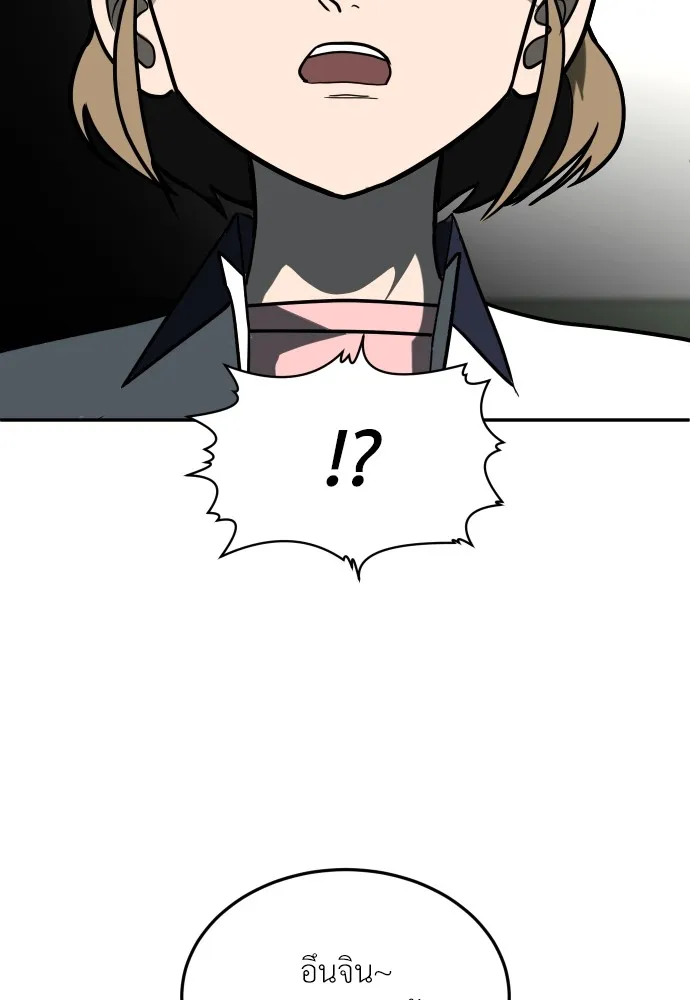 สนามเด็กล่า ตอนที่ 12 รูปที่ 119