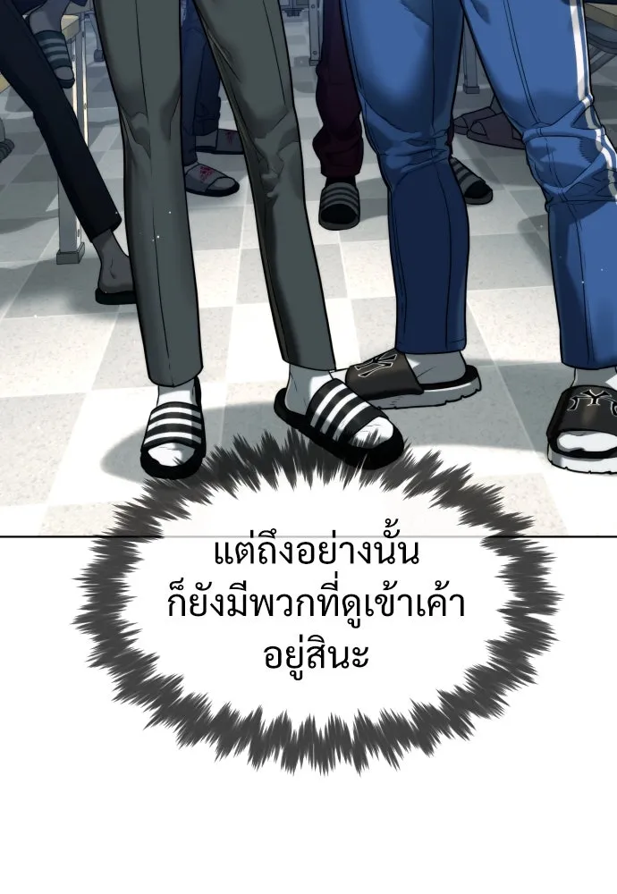 นักฆ่าย้อนวัย ตอนที่ 6 รูปที่ 22