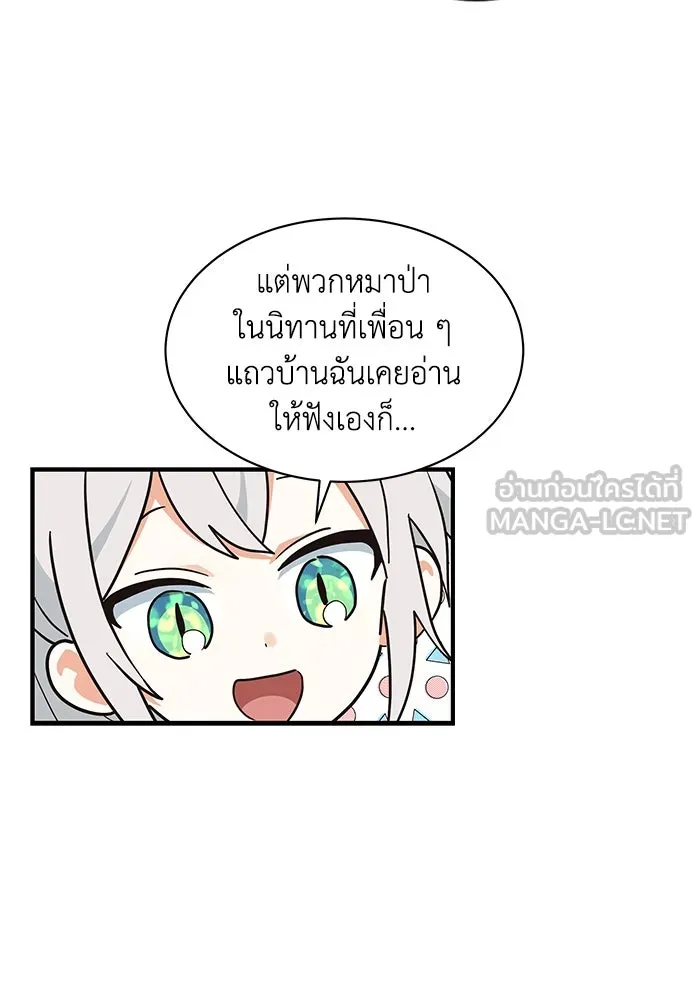 แมวน้อยในรังหมาป่า ตอนที่ 22 รูปที่ 27