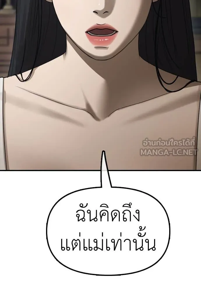 ผู้กล้าฝ่า ตอนที่ 16 รูปที่ 154