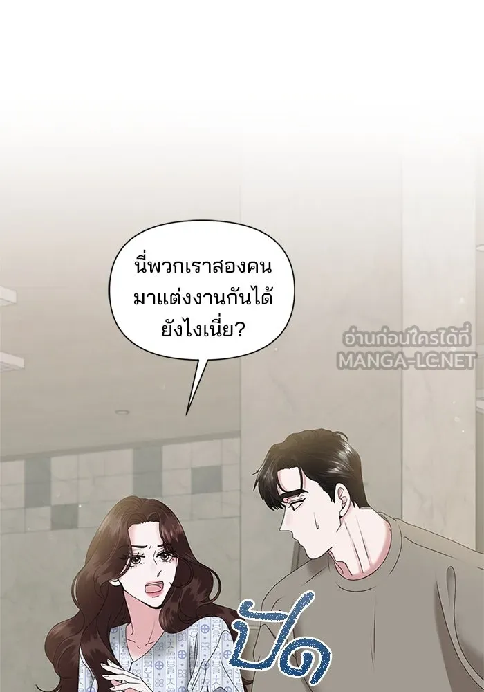 สามีที่ไม่ได้ขอ ตอนที่ 5 รูปที่ 24