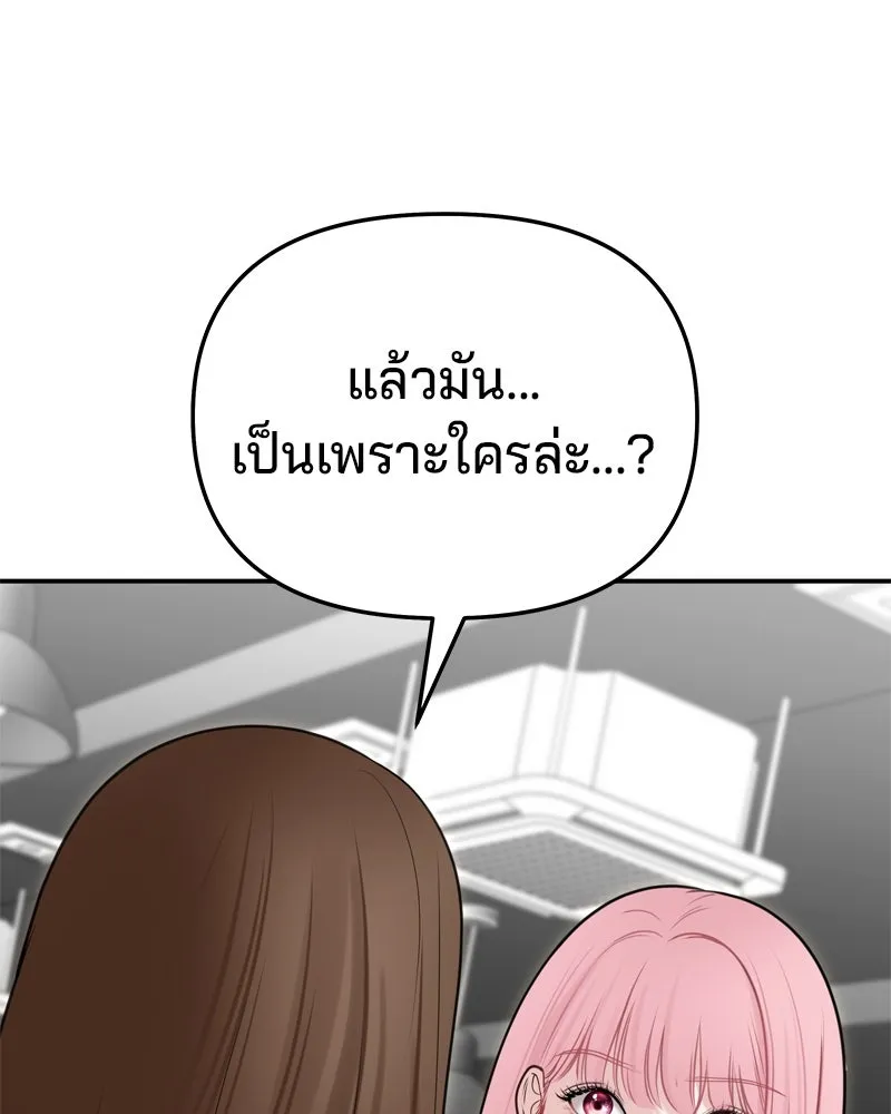 จ้า แม่คนสวย ตอนที่ 31 รูปที่ 37