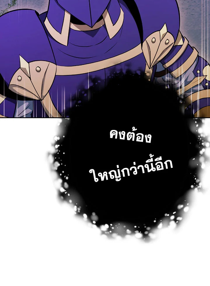 พลทหารโครงกระดูกผู้ม ตอนที่ 102 รูปที่ 40