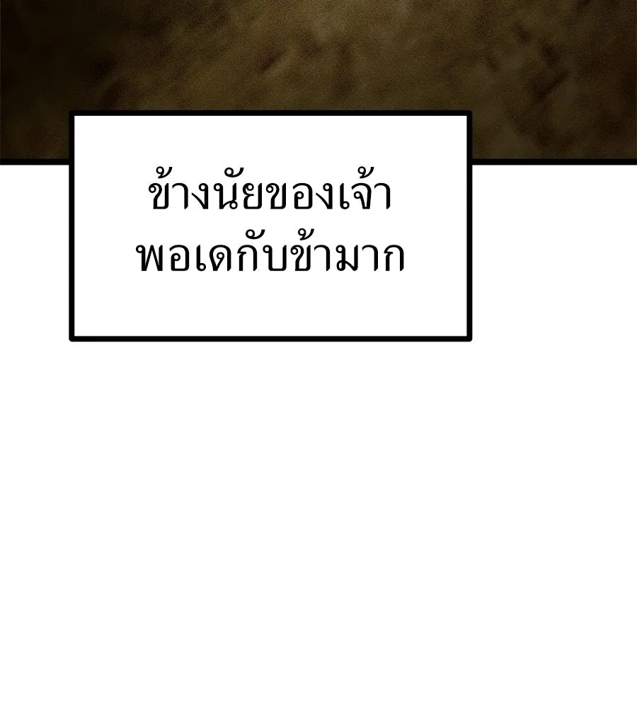 จอมเวทคนเลี้ยงแกะ ตอนที่ 21 รูปที่ 52