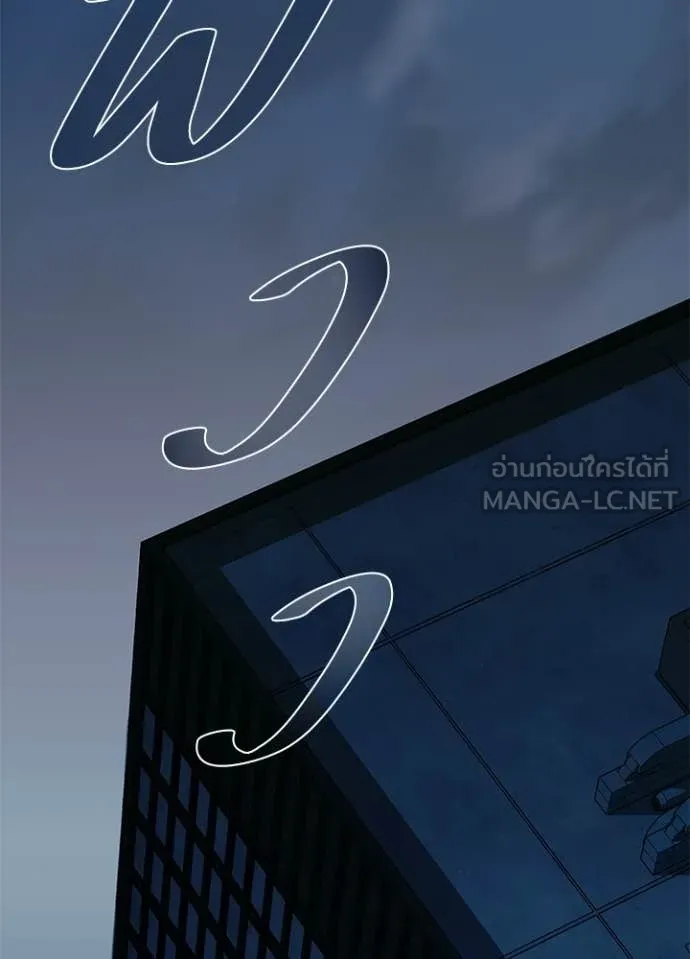 Villain to kill ตอนที่ 223 รูปที่ 33