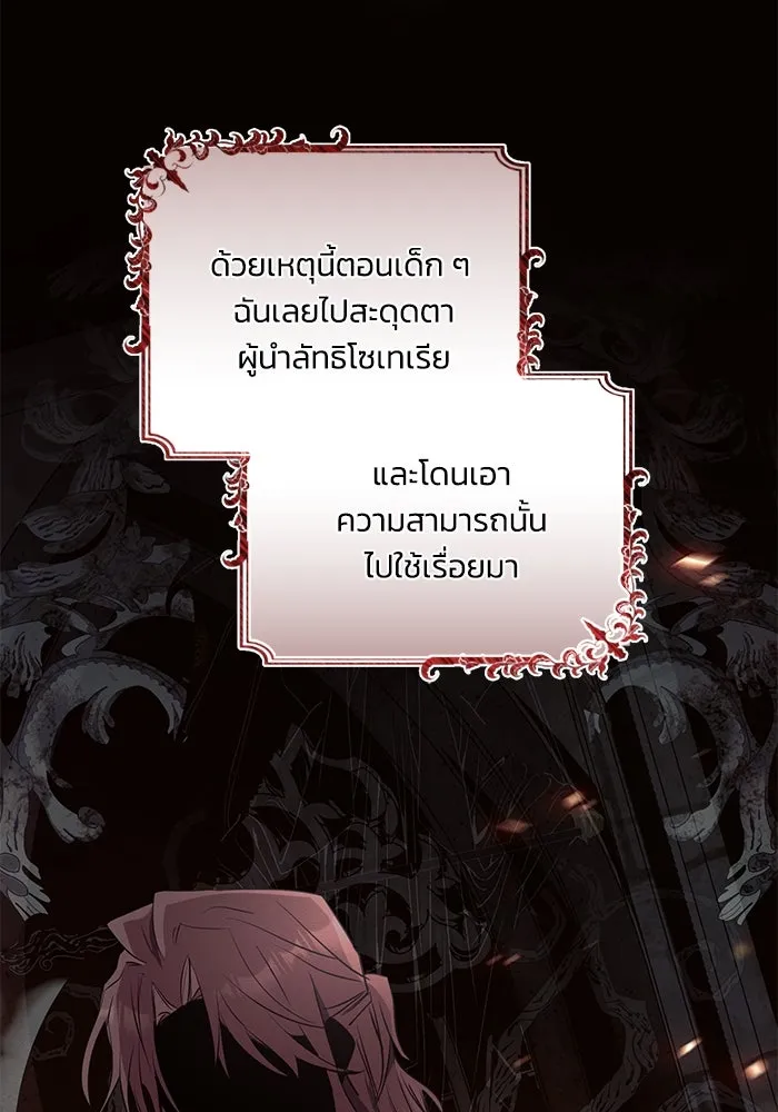 แอชสตาร์ต ตอนที่ 88 รูปที่ 58