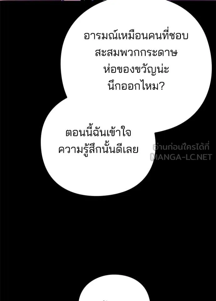 คืนแห่งโทแกบี ตอนที่ 88 รูปที่ 100